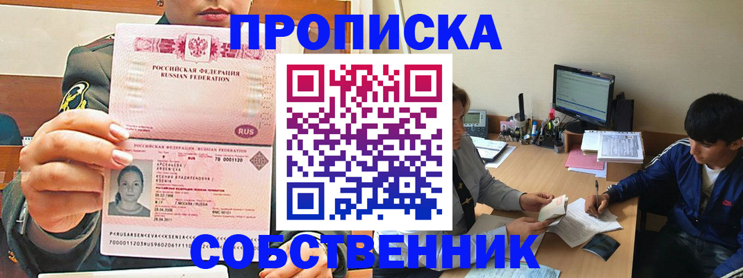 временная регистрация в Скопине