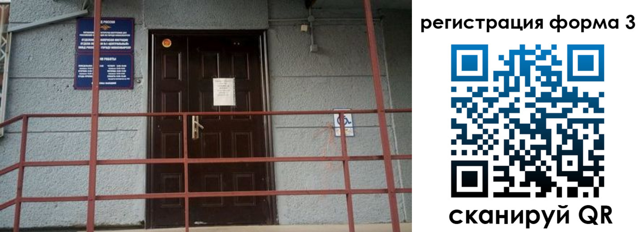 временная регистрация для всех в Скопине