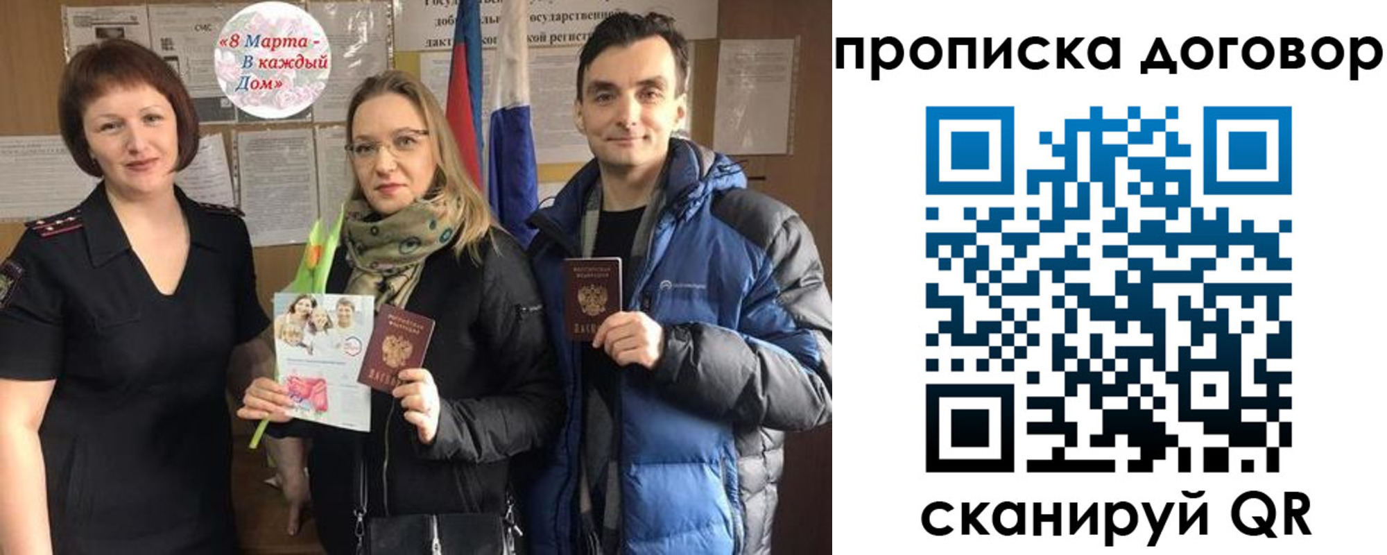 временная регистрация госуслуги в Скопине