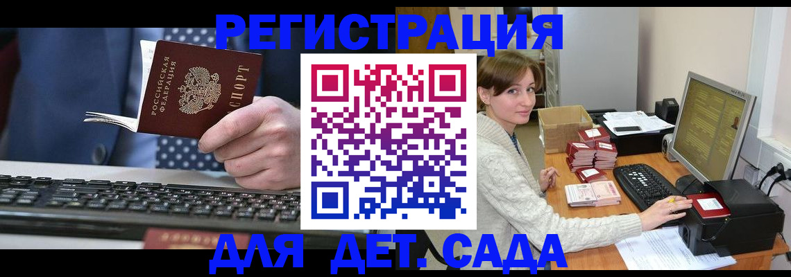 прописка регистрация в Скопине