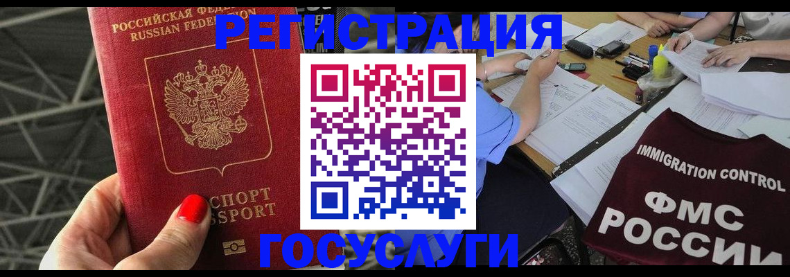 временная регистрация гарантия в Скопине